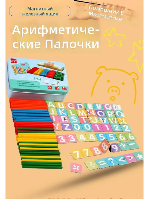 Набор обучающий в красной коробке счётные палочки и 35 для, красный, фото 7