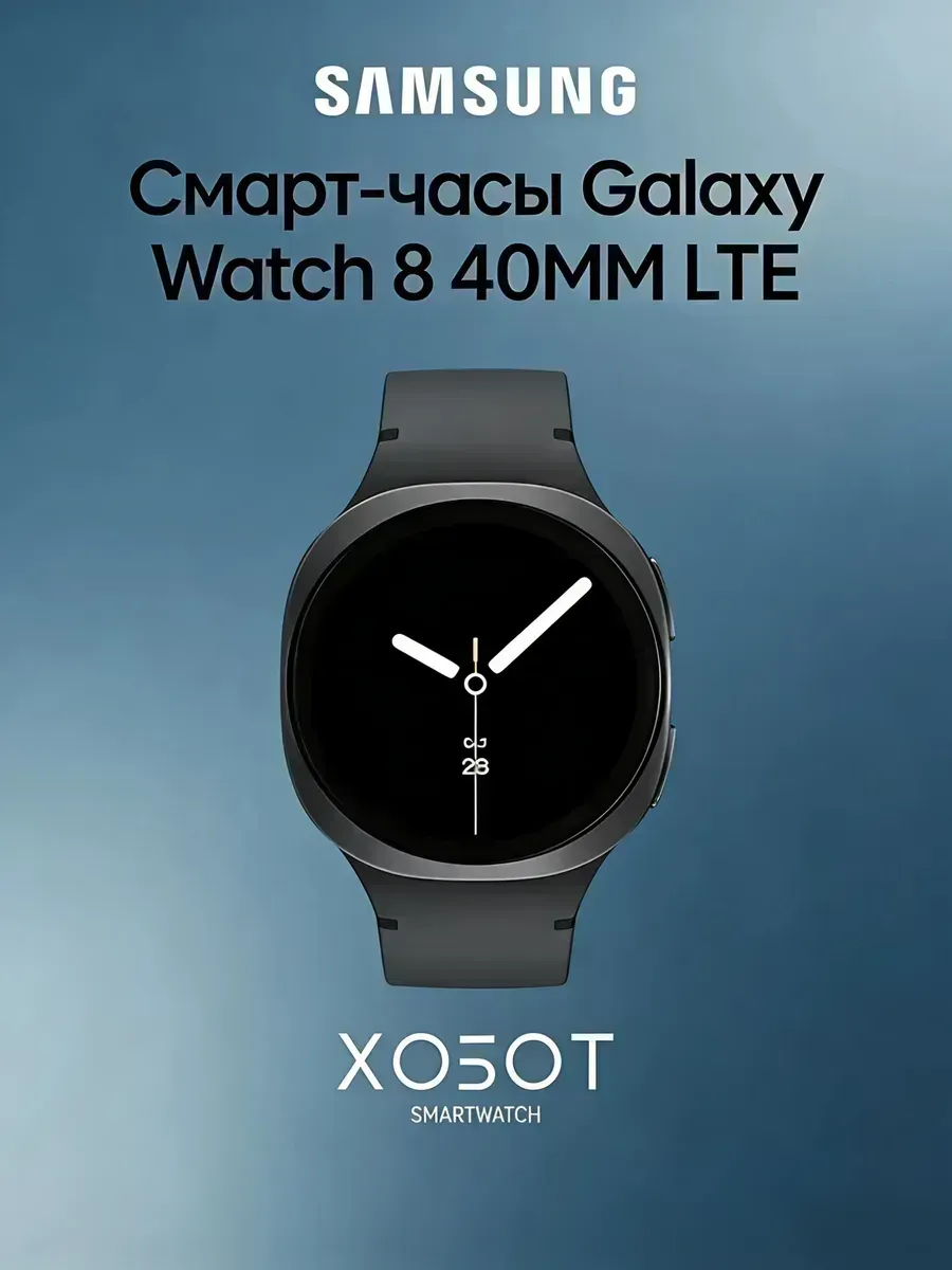 Умные часы Galaxy Watch 8 40 мм для подарка Samsung 1446093334 купить за 14 089 ₽ в интернет‑магазине Wildberries