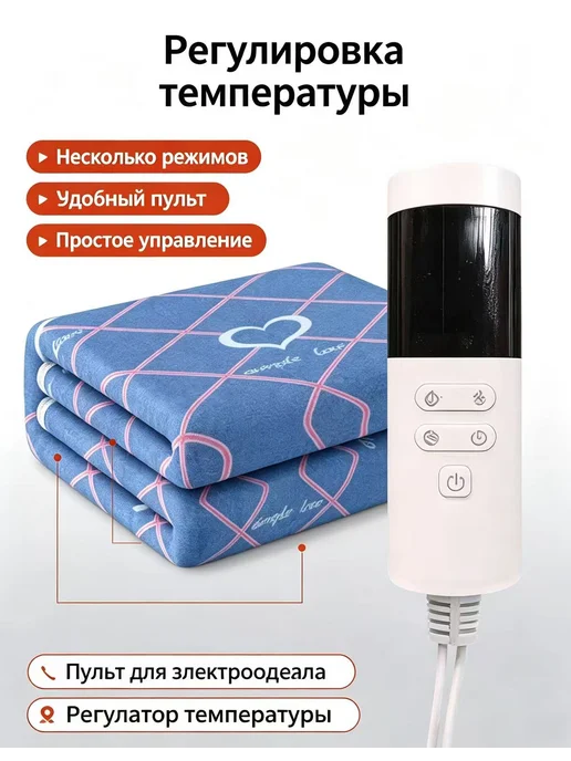 Электроодеяло с подогревом 220В.1.8M*1.5M, синий, в упаковке 2 кг, фото 4