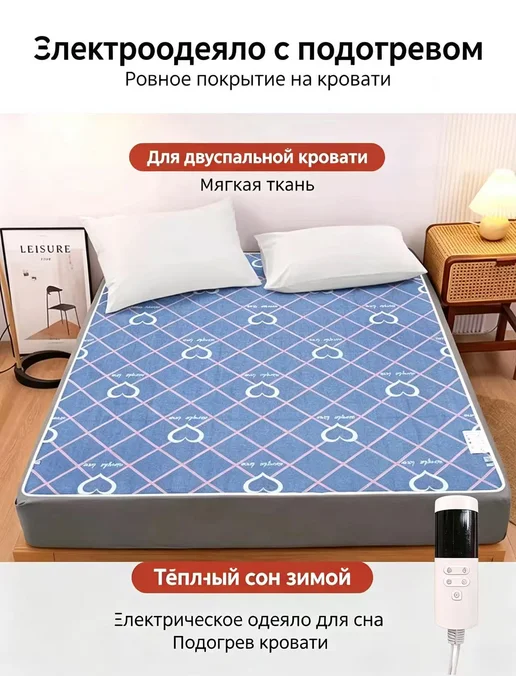 Электроодеяло с подогревом 220В.1.8M*1.5M, синий, в упаковке 2 кг, фото 6