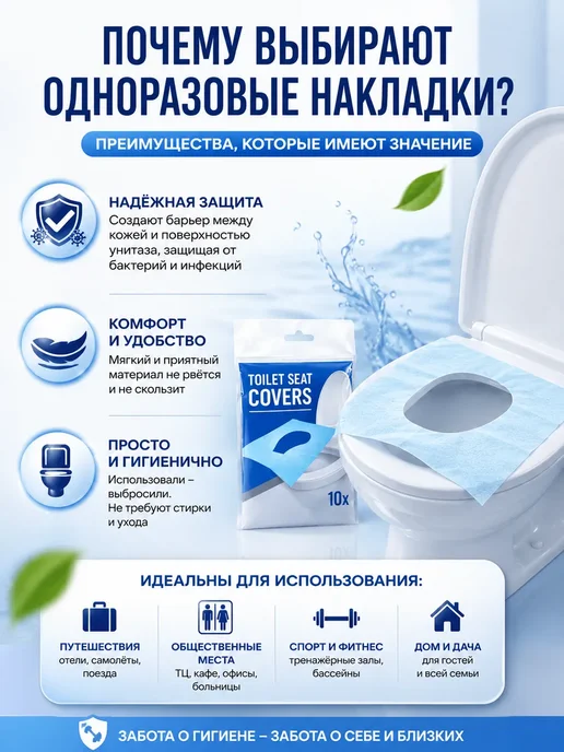 Одноразовые гигиенические накладки на унитаз, белый, фото 2