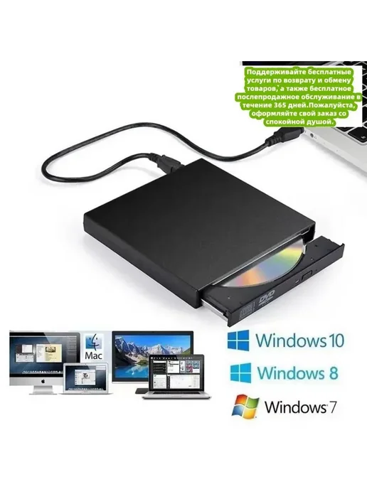Дисковод внешний CD DVD USB 2.0, вариант