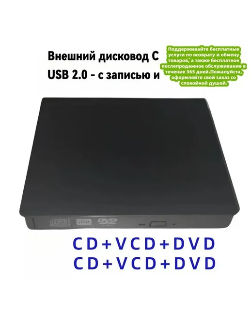 Дисковод внешний CD DVD USB 2.0, вариант, фото 2