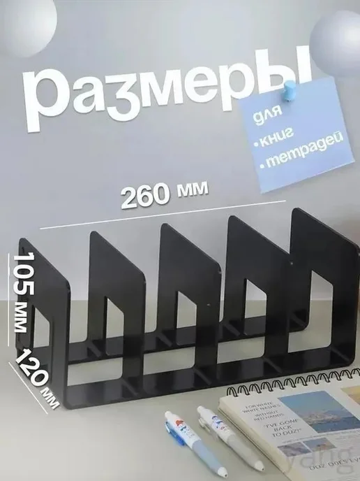 Подставка - органайзер для хранения книг, учебников и шт, вариант, фото 3