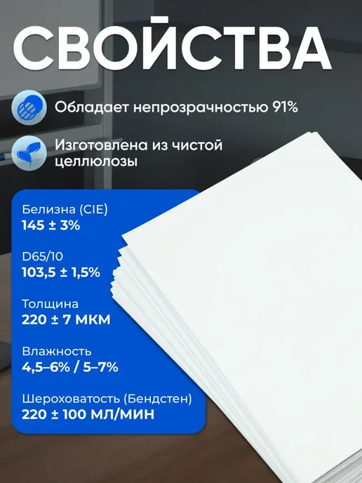 Бумага Royal Paper WB A4, 190 г/м², 200 листов, матовая, фото 3