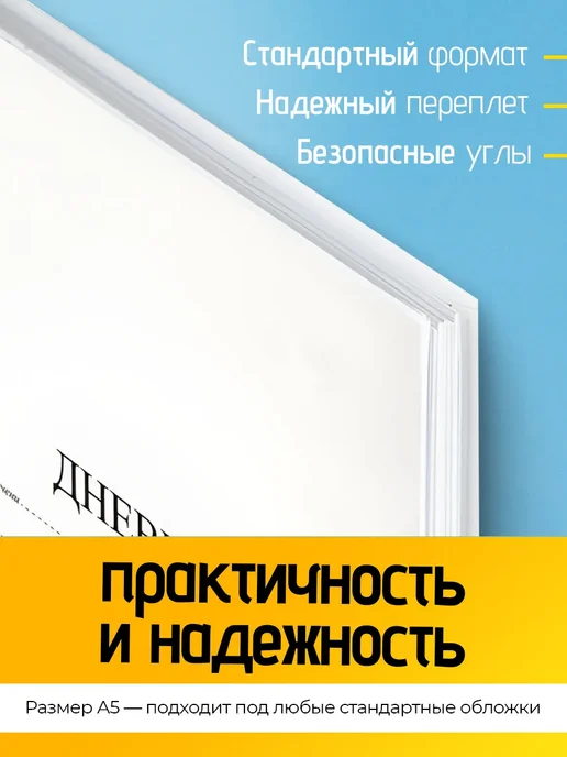 Школьный дневник 1 цветы, вариант, фото 2