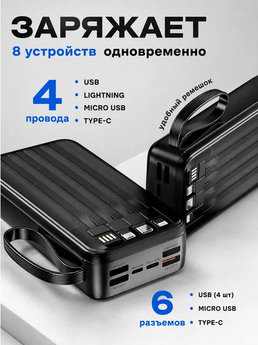 Yuzont Повербанк 50000 мА·ч с быстрой зарядкой для Iphone и Android, черный, фото 2