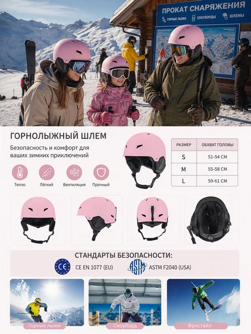 Горнолыжный шлем для лыж и сноуборда с вентиляцией, розовый, фото 3