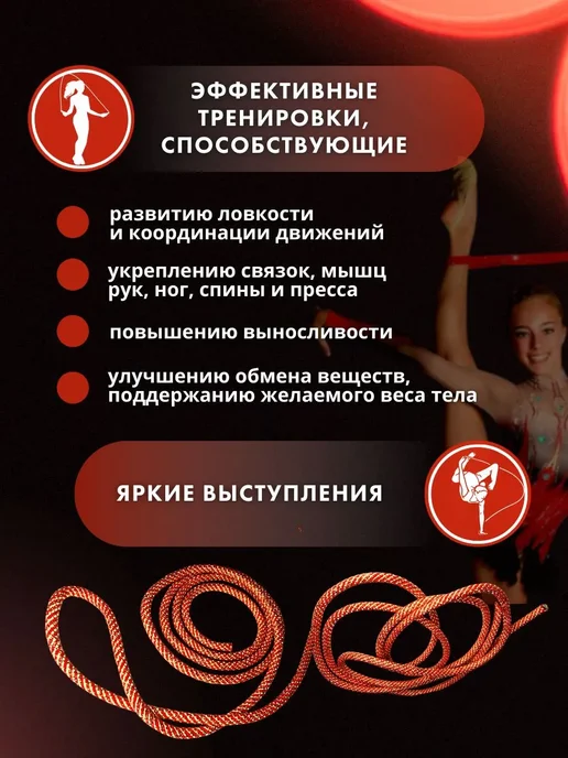 YAMAKASI Скакалка для художественной гимнастики 3м с люрексом, 3 м, фото 2