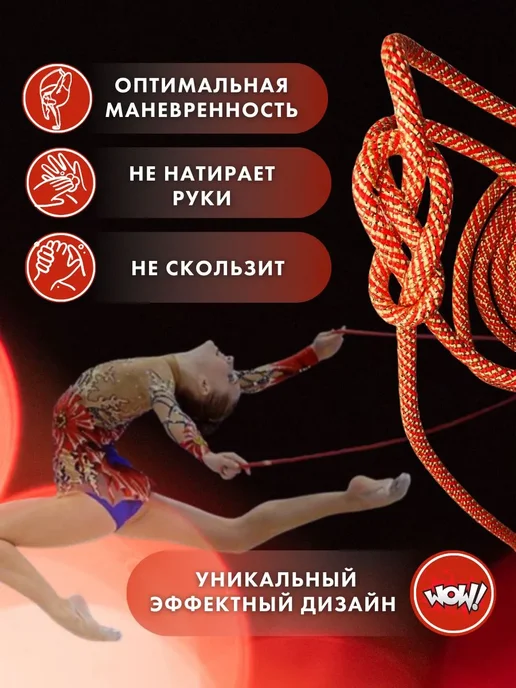 YAMAKASI Скакалка для художественной гимнастики 3м с люрексом, 3 м, фото 3