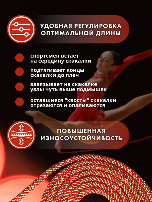 YAMAKASI Скакалка для художественной гимнастики 3м с люрексом, 3 м, фото 4