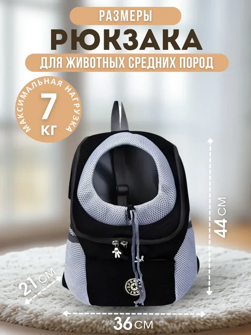 Рюкзак переноска для собак и кошек, черный, фото 2