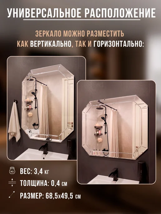БРИДЖХОУМ Зеркало настенное для ванной восьмиугольник 68*49 см, 68.5x49.5 см, фото 6