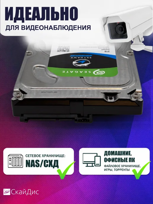 seagate Жесткий диск 3Тб Skyhawk ST3000VX009, 3 ТБ, фото 2