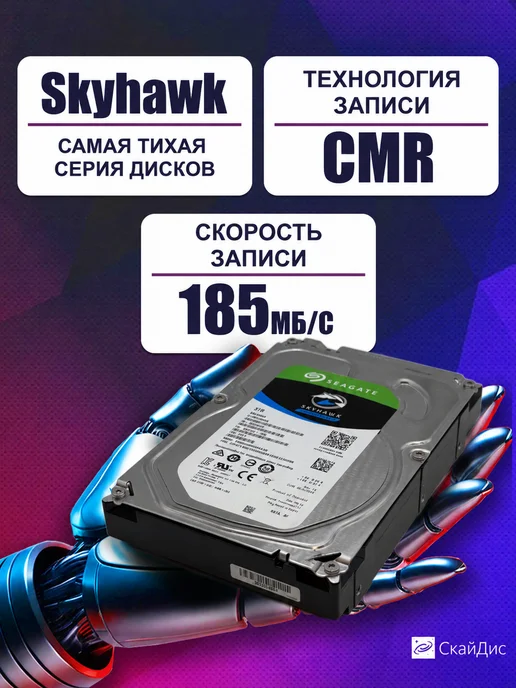 seagate Жесткий диск 3Тб Skyhawk ST3000VX009, 3 ТБ, фото 3