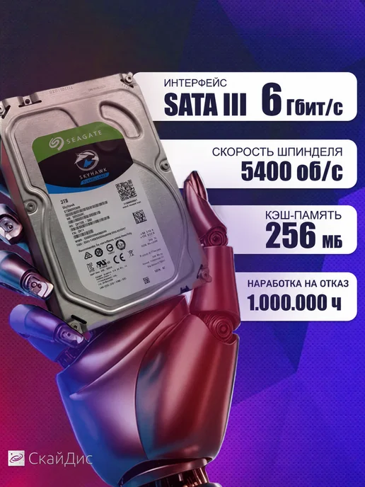 seagate Жесткий диск 3Тб Skyhawk ST3000VX009, 3 ТБ, фото 4