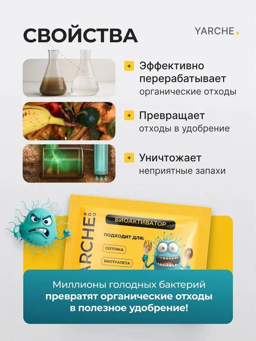 Бактерии для септика 5шт выгребных яма и биотуалетов, 5 шт, фото 5