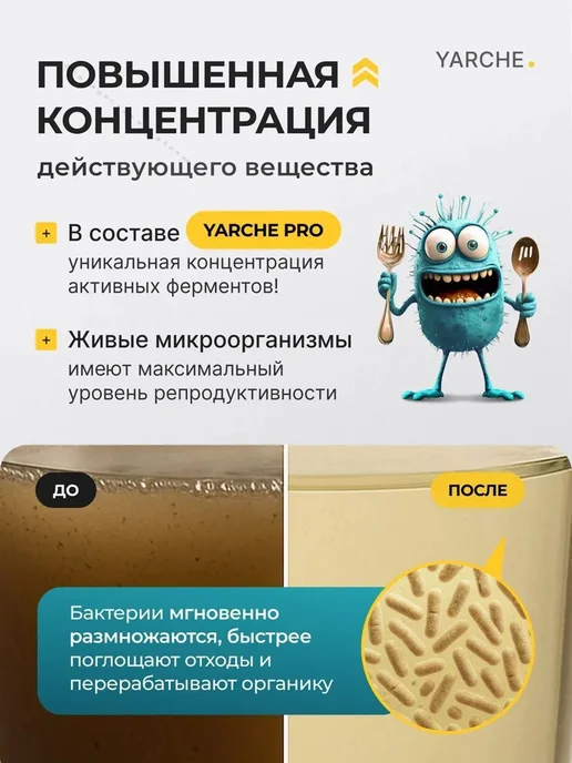 Бактерии для септика 5шт выгребных яма и биотуалетов, 5 шт, фото 6