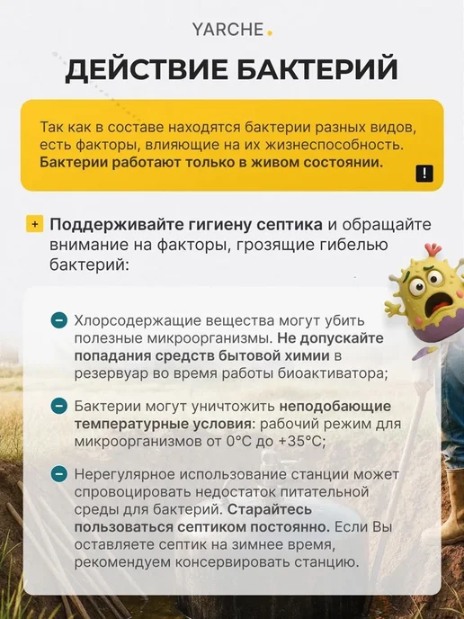 Бактерии для септика 5шт выгребных яма и биотуалетов, 5 шт, фото 7