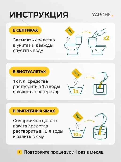Бактерии для септика 5шт выгребных яма и биотуалетов, 5 шт, фото 8