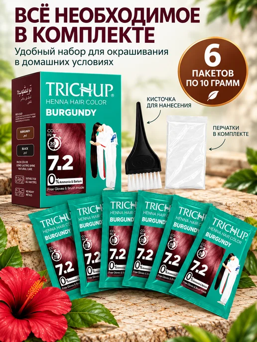 TRICHUP Хна краска для волос Черный 3.6, вариант, фото 5