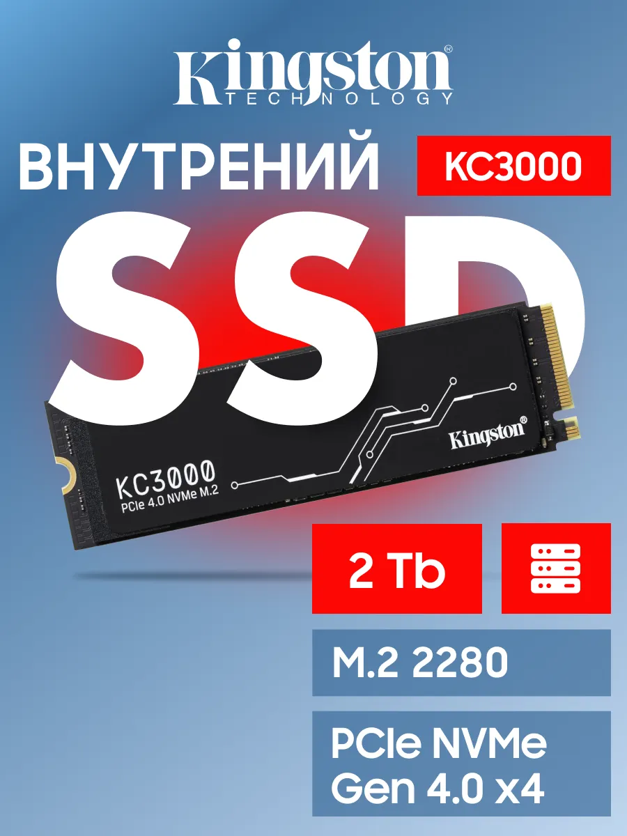 SSD Внутренний 2048Gb KC3000 Kingston 1472904877 купить в интернет‑магазине Wildberries
