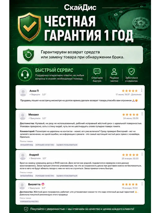 WD Жесткий диск 1ТБ Purple WD11PURZ, 1 ТБ, фото 7