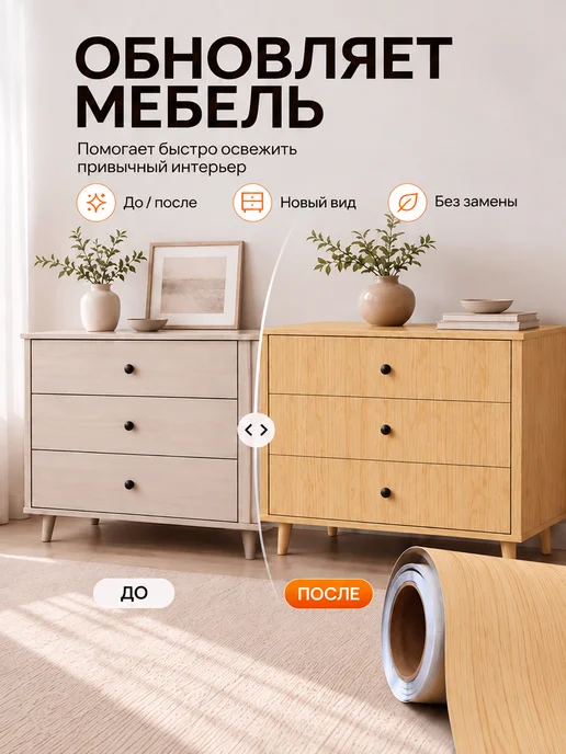 StiliOne Пленка самоклеящаяся для мебели 450х2000, желтый, фото 2
