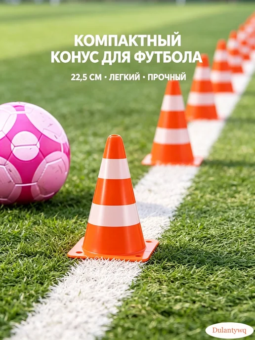 Дорожный сигнальный конус парковочный барьер со светоот, вариант, фото 3