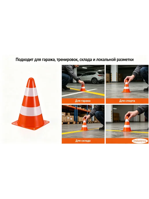 Дорожный сигнальный конус парковочный барьер со светоот, вариант, фото 6