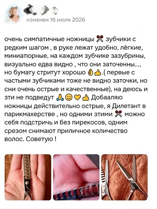 Профессиональные парикмахерские ножницы 6 дюймов Рыбь, вариант, фото 2