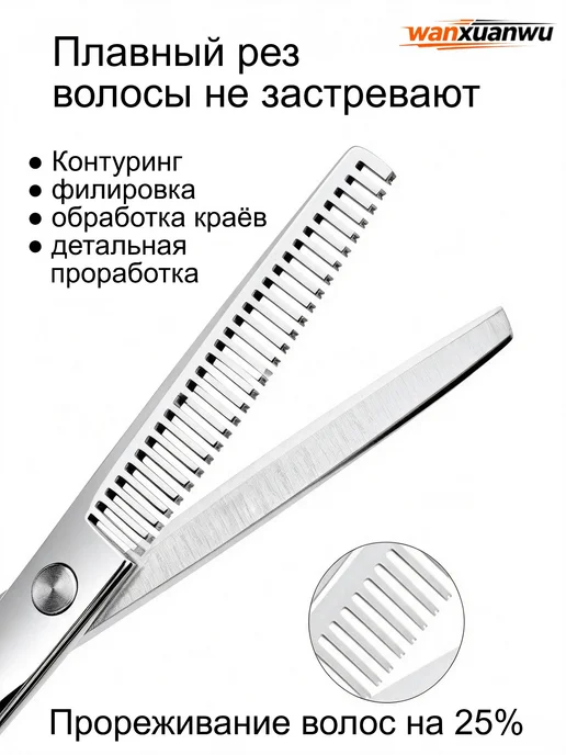 Профессиональные парикмахерские ножницы 6 дюймов Рыбь, вариант, фото 3