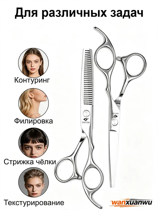 Профессиональные парикмахерские ножницы 6 дюймов Рыбь, вариант, фото 4