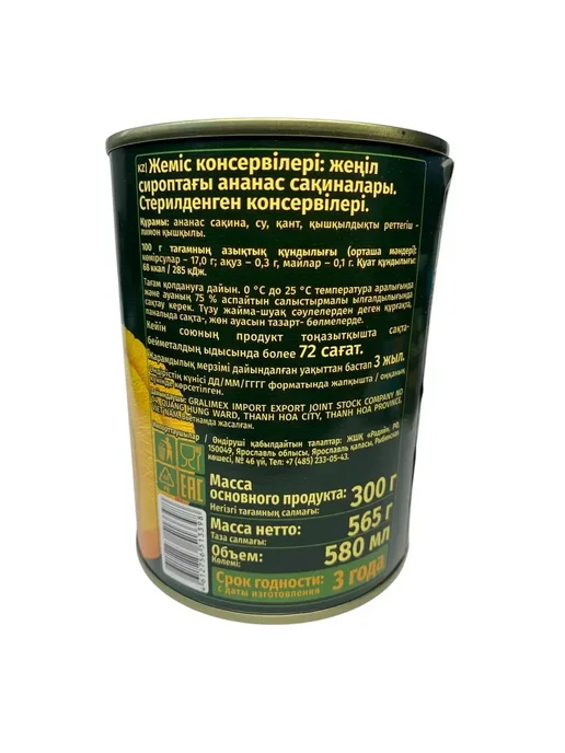 Solato Ананасы кусочки 580мл, 580 мл, фото 2