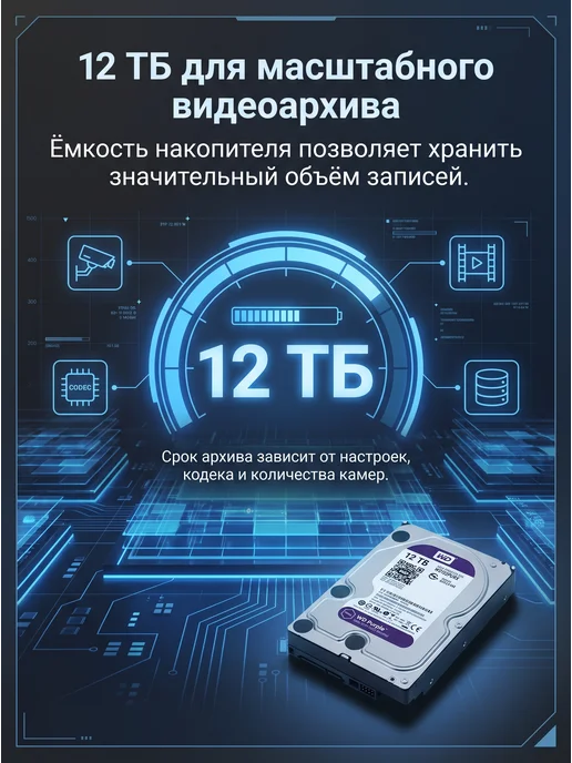 Жесткий диск Western Digital WD122PURX SATAIII refreshed, вариант, фото 2