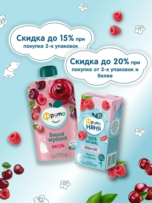 Молочный коктейль детский ФрутоНяня малина, с 1 года, 200 мл, 200 мл, фото 2