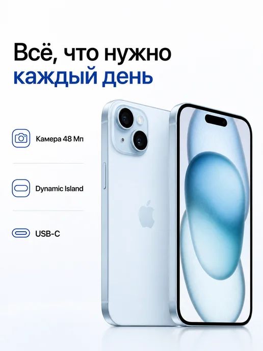 Смартфон Apple iPhone 15 128 ГБ, желтый, фото 5