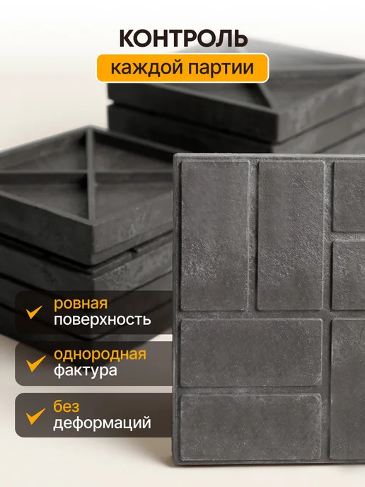 ОНЕСТ ПОЛИМЕР Плитка тротуарная полимерпесчаная 25х25, графит, 8 шт, 8 шт, фото 5