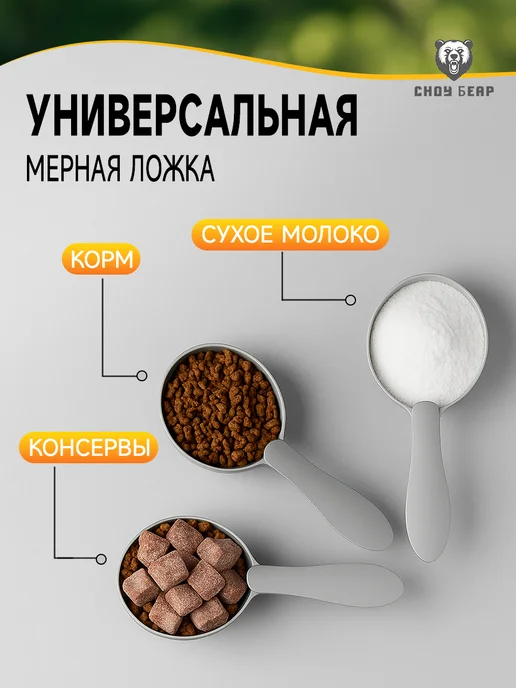 Ложка для корма, ложка с зажимом для сухого корма, для и, белый, фото 2