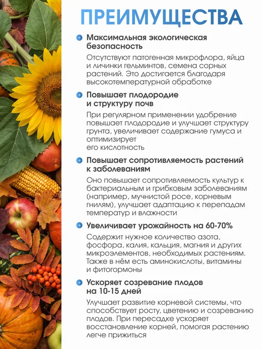 Оргавит Навоз коровий гранулированный 2 кг, 8 кг, фото 2