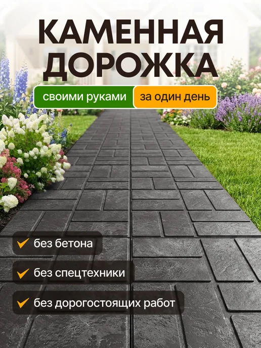 ОНЕСТ ПОЛИМЕР Плитка тротуарная полимерпесчаная 25х25, графит, 8 шт, 16 шт, фото 2