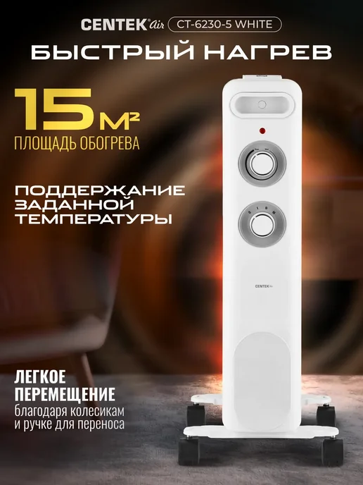 Centek Обогреватель для дома масляный радиатор 1000 Вт CT-6230-5, 1000 Вт, фото 3