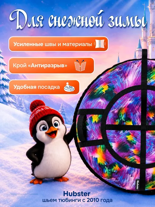 Hubster Ватрушка зимняя тюбинг 90 см, Пиксель, зеленый, фото 2