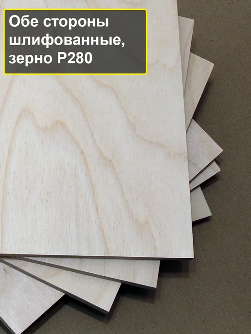 Фанера строительная шлифованная 200x400 см, 8 мм, 2 листа, 20x70 см, фото 3