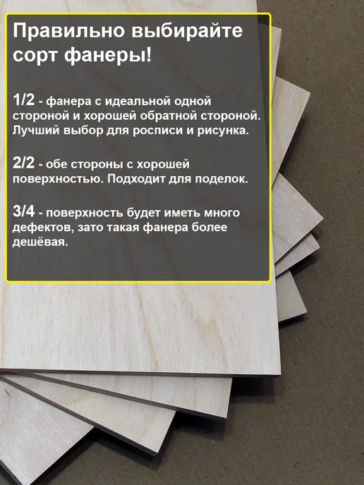 Фанера строительная шлифованная 200x400 см, 8 мм, 2 листа, 20x70 см, фото 5