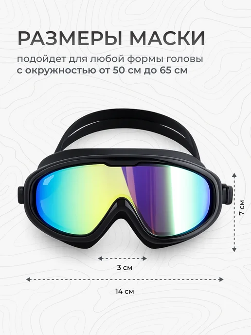 COPOZZ Маска для плавания снорклинга взрослая пластиковая, вариант, фото 4