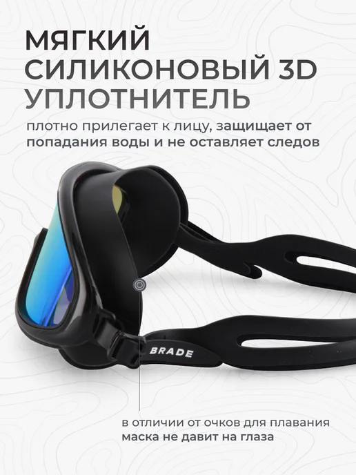 COPOZZ Маска для плавания снорклинга взрослая пластиковая, вариант, фото 5