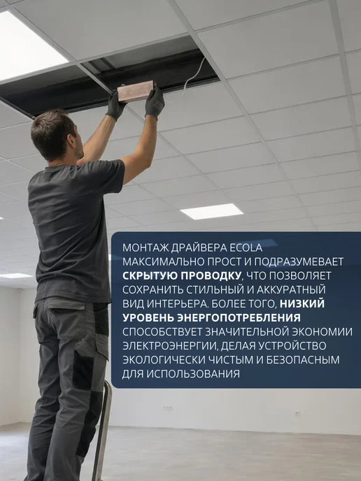 Ecola Драйвер для светодиодных панелей блок питания 40Вт 2шт, 40 Вт, 2 шт, фото 4
