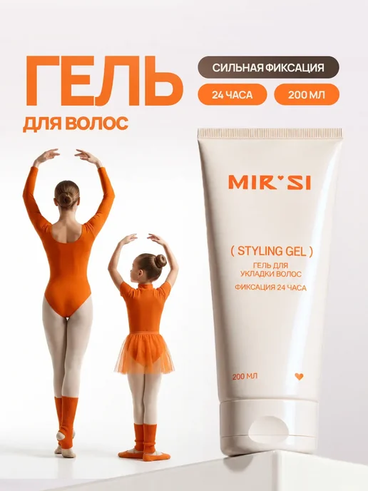 MIRSI Гель для укладки волос с многофункциональной расческой, вариант