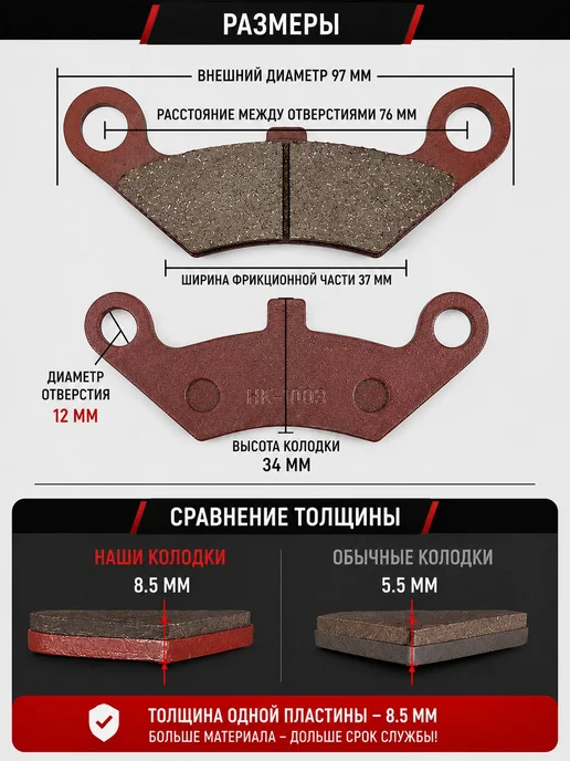 Керамические тормозные колодки для ATV 125–200 см³, вариант, фото 2